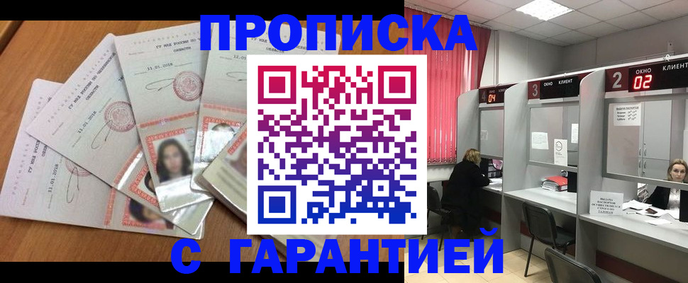 миграционный учет в Ленинске